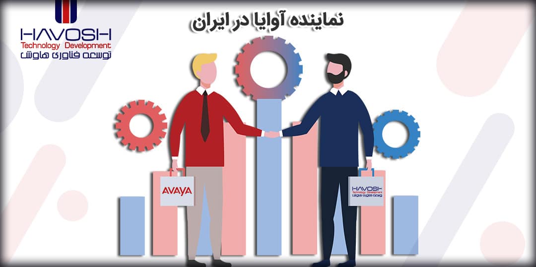 نمایندگی آوایا در ایران