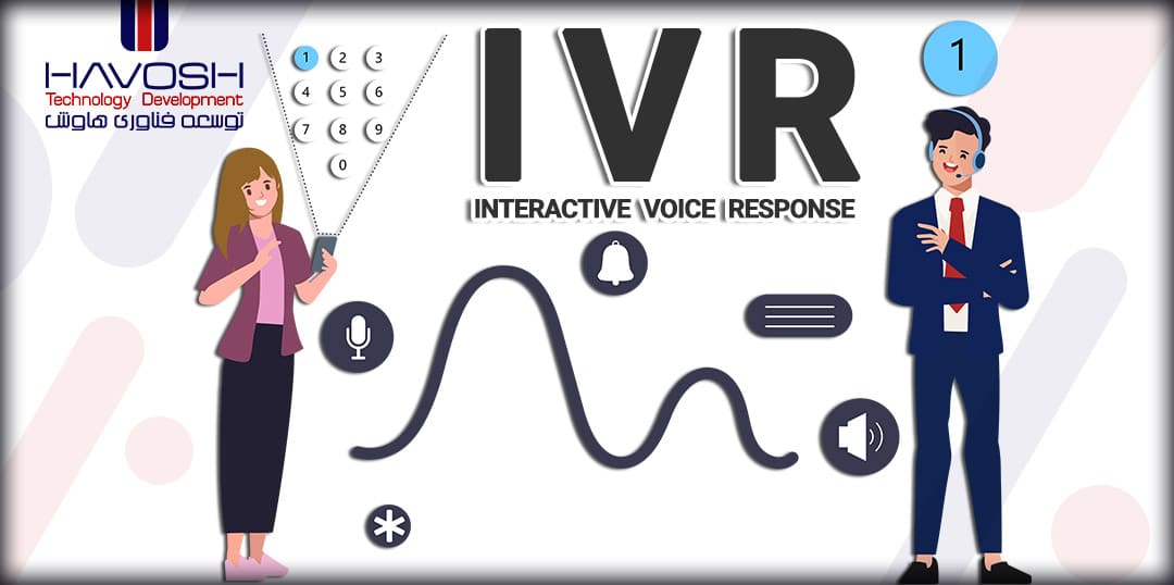 IVR چیست 5 چیست IVR