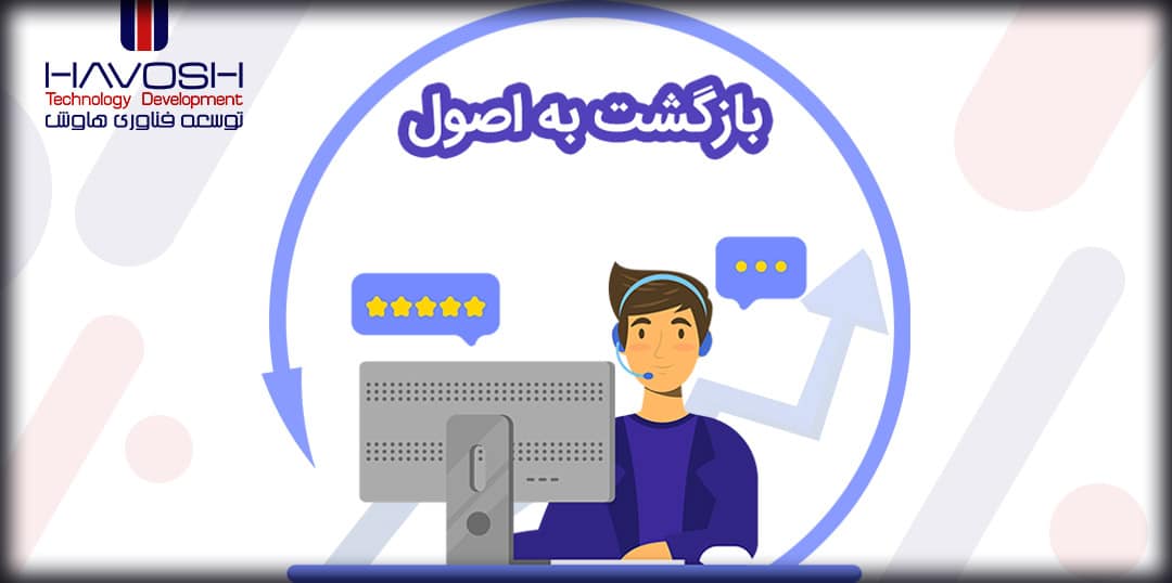 افزایش بهره وری مرکز تماس با بازگشت به اصول 4 بهره وری مرکز تماس