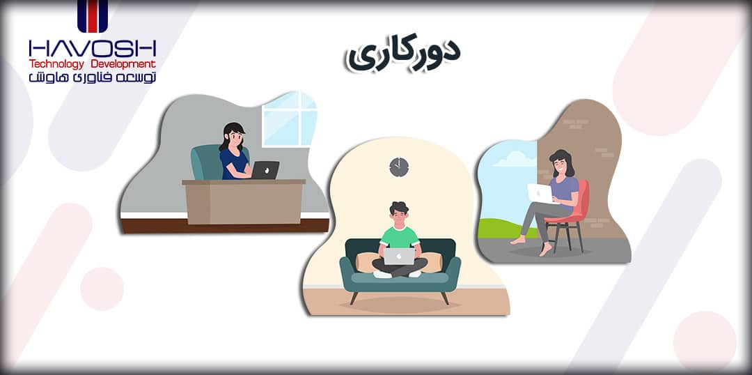 دورکاری 5 دورکاری