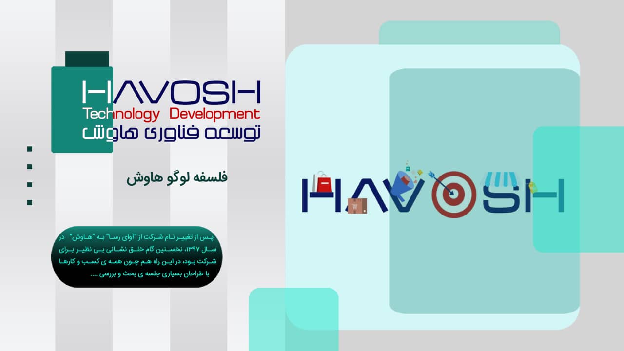 فلسفه لوگو هاوش 1 فلسفه لوگو هاوش