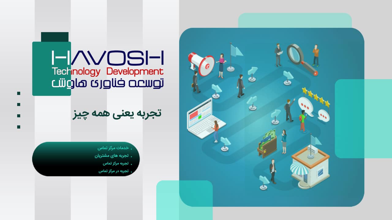 تجربه یعنی همه چیز 1 تجربه یعنی همه چیز