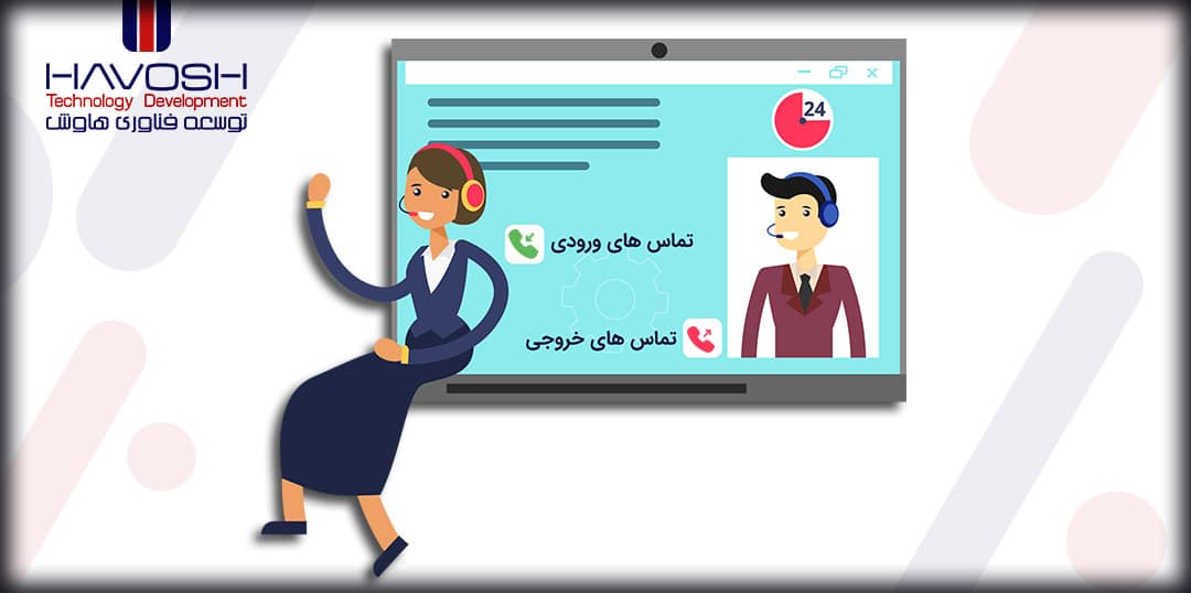 ایجنت در مراکز تماس ترکیبی 4 ایجنت در مراکز تماس