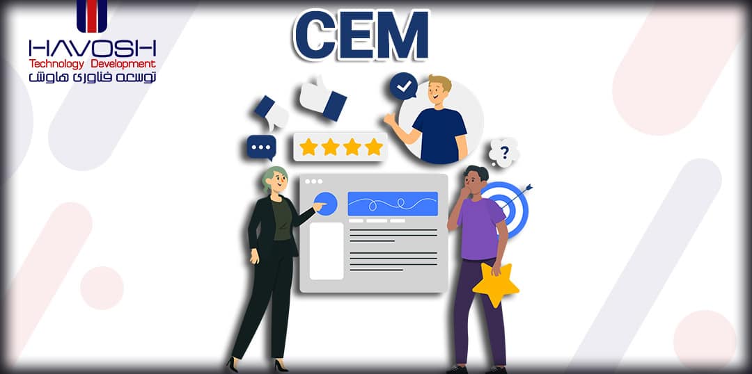 درباره مدیریت تجربه مشتری | CEM 4 درباره مدیریت تجربه مشتری