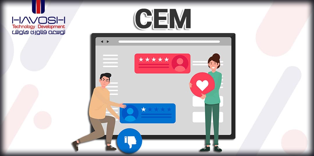 درک مشتری و مدیریت تجربه مشتری 4 مدیریت تجربه مشتری