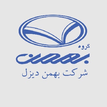 bahman diesel - مشتریان هاوش