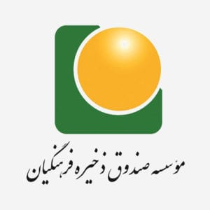 صندوق-ذخیره-فرهنگیان - havosh customers