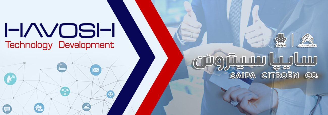 ارائه دهنده راه کارهای بهبود و توسعه کسب و کار 22 مرکز تماس امور مشتریان سایپا سیتروئن