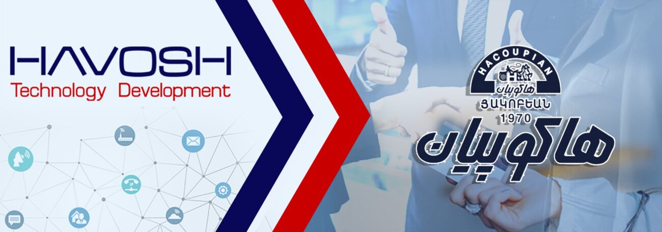 مرکز تماس هاکوپیان