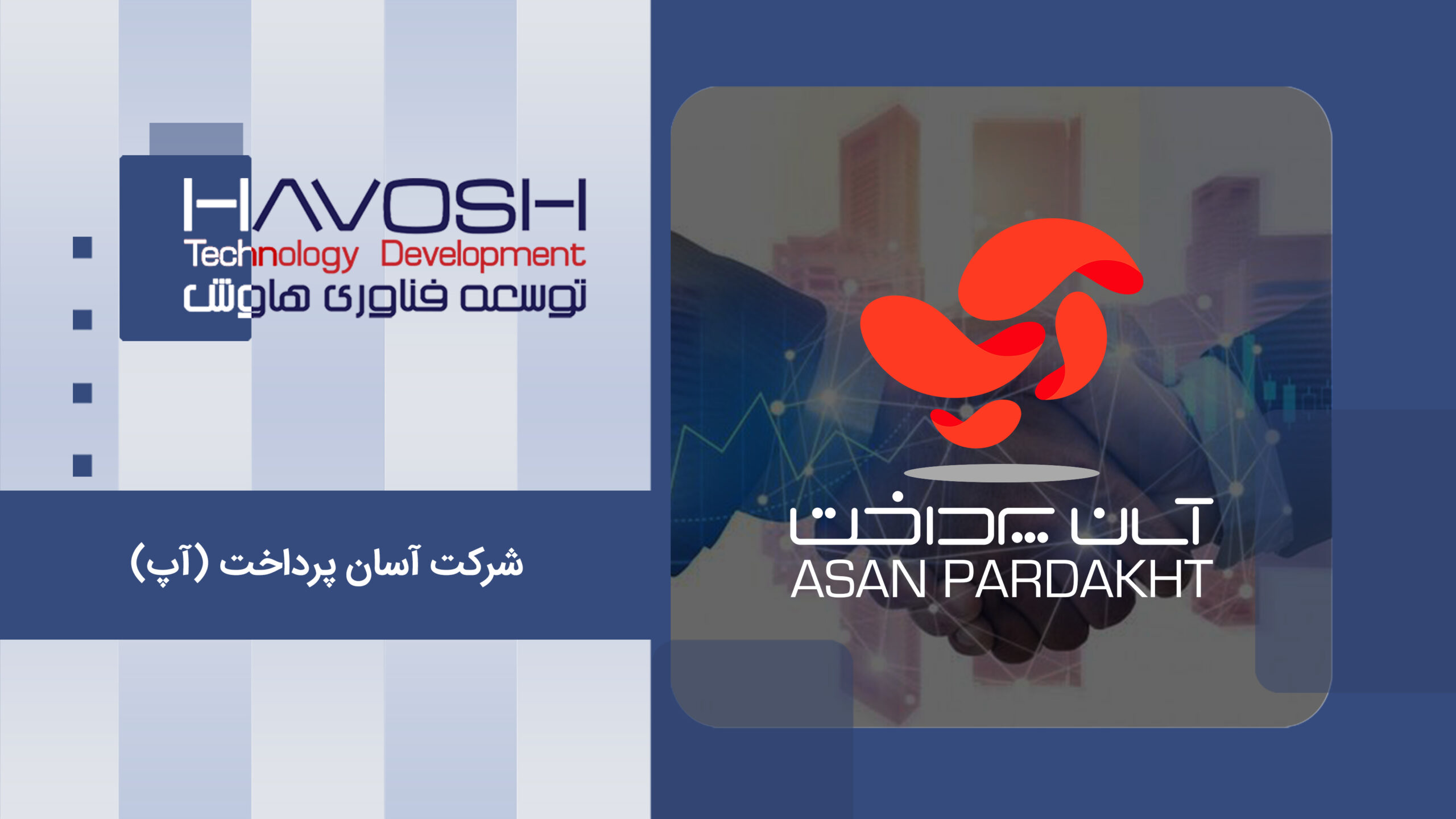 نمونه کار مرکز تماس آسان پرداخت آپ