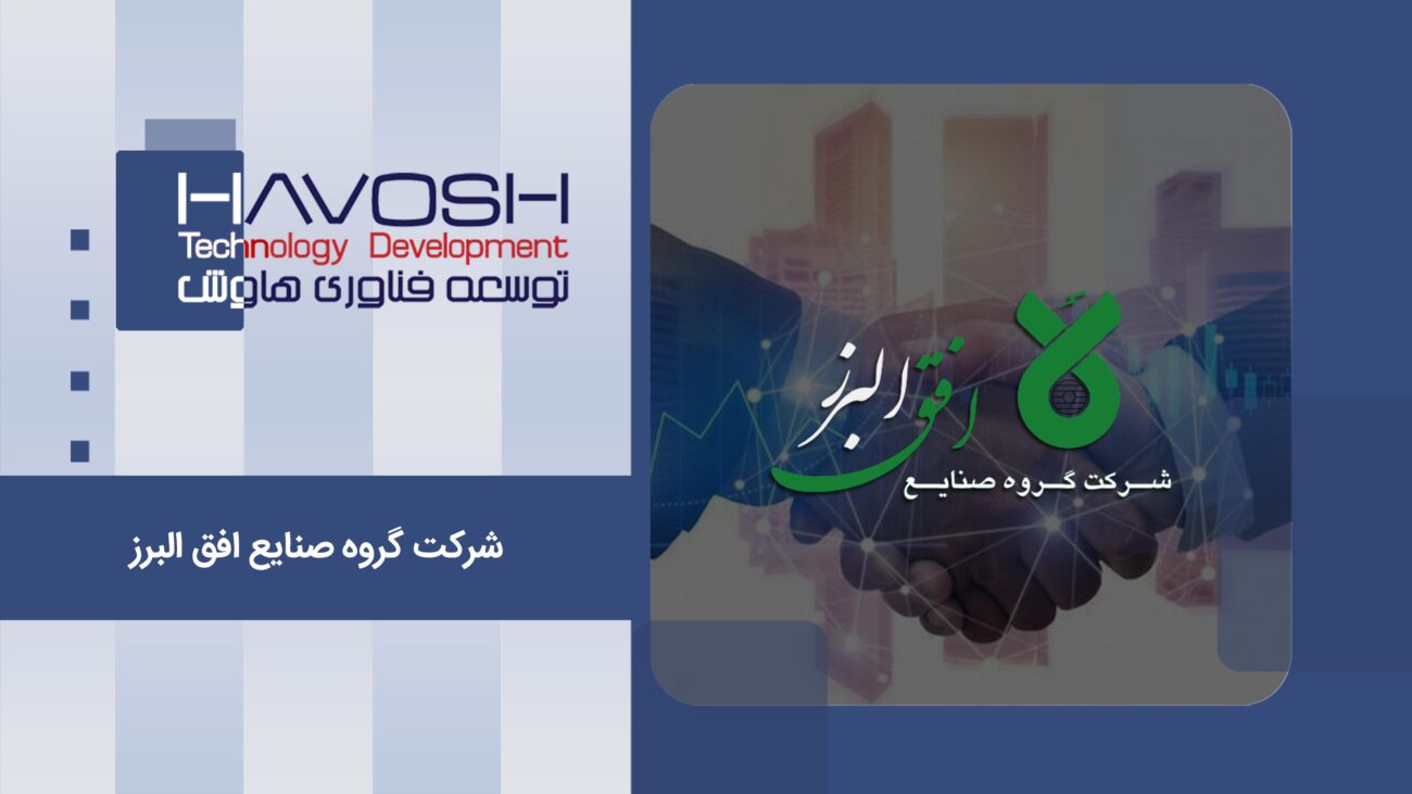 نمونه کار مرکز تماس شرکت افق البرز