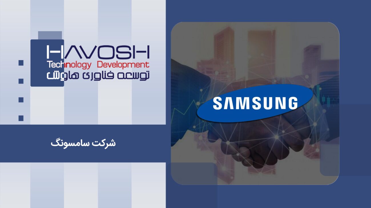 نمونه کار مرکز تماس شرکت سامسونگ