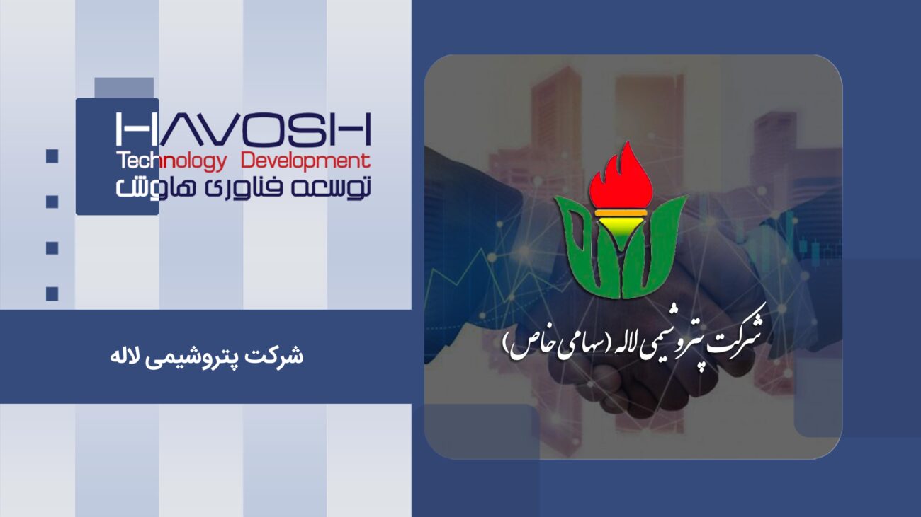 نمونه کار مرکز تماس شرکت پتروشیمی لاله