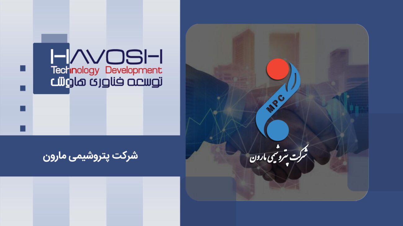 نمونه کار مرکز تماس شرکت پتروشیمی مارون