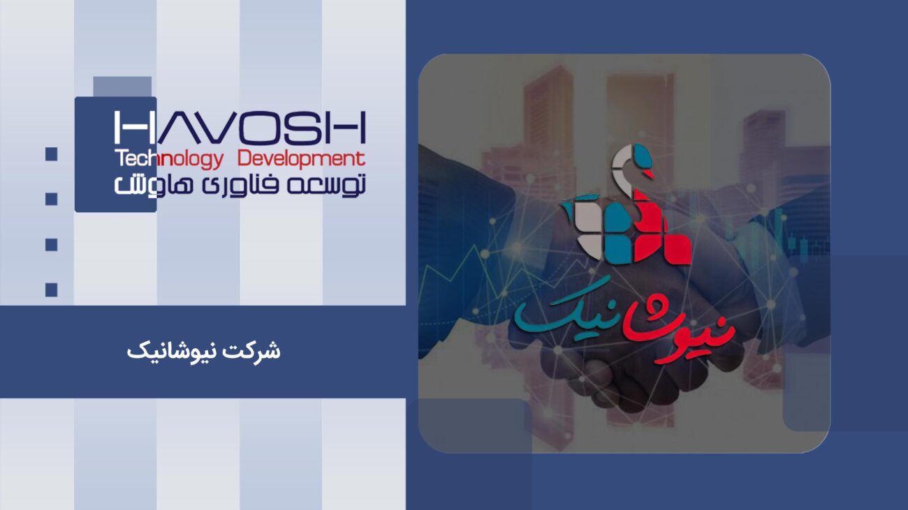 نمونه کار مرکز تماس نیوشانیک