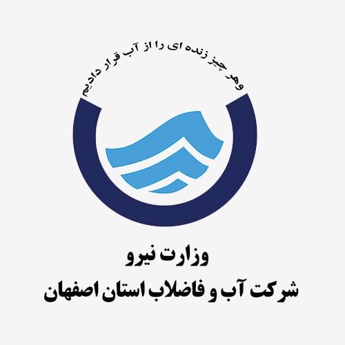 شرکت آب و فاضلاب استان اصفهان - مشتریان هاوش