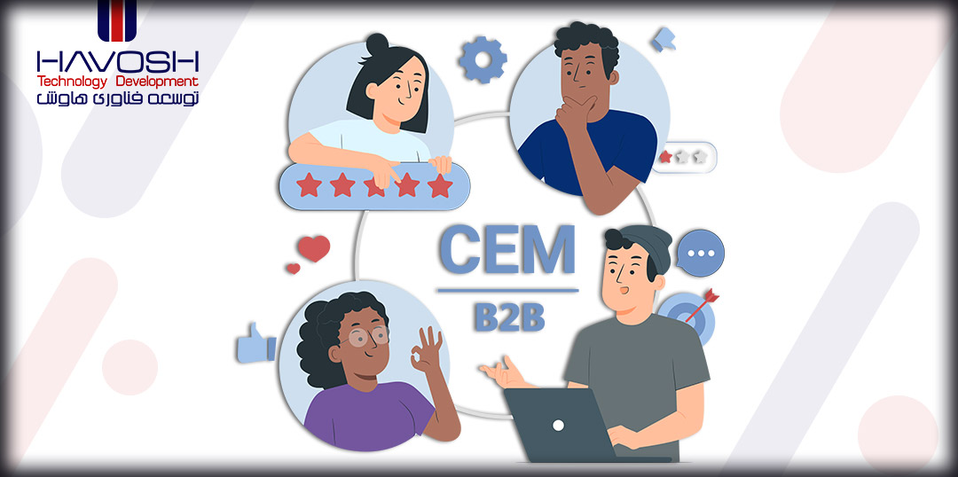 مدیریت تجربه مشتری در B2B 5 مدیریت تجربه مشتری در B2B