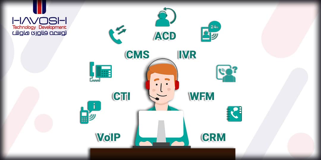 تاثیر فناوری مرکز تماس بر تجارت 5 تاثیر فناوری مرکز تماس بر تجارت