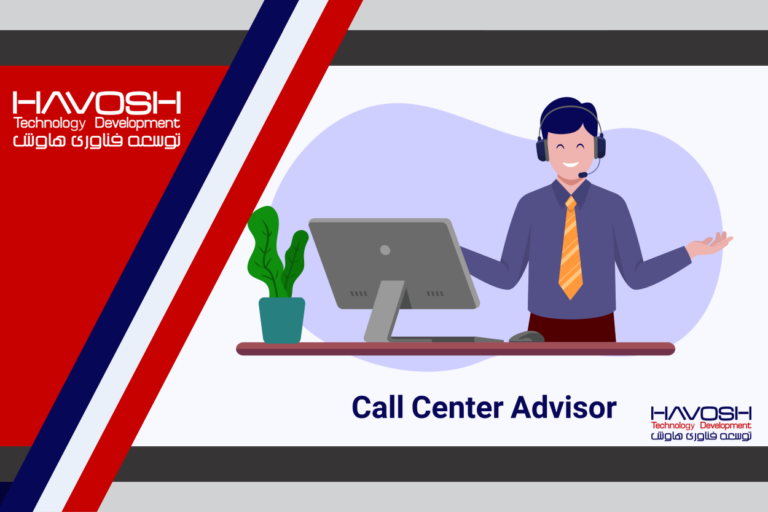 مشاور مرکز تماس (Call Center Advisor) 4 مشاور مرکز تماس (Call Center Advisor)