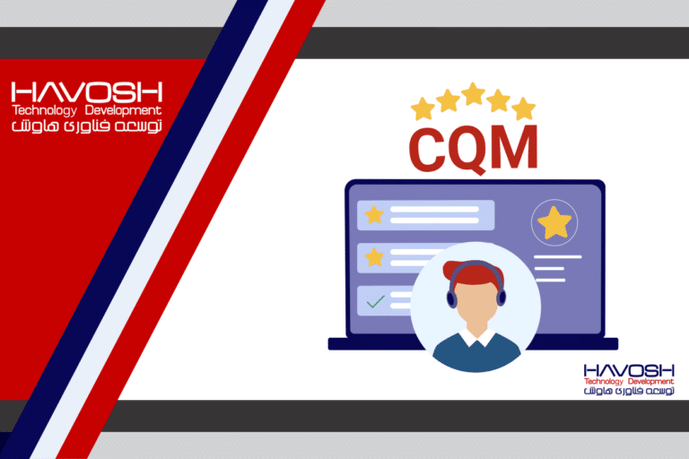 مدیریت کیفیت مرکز تماس (CQM) چیست؟ 4 مدیریت کیفیت مرکز تماس