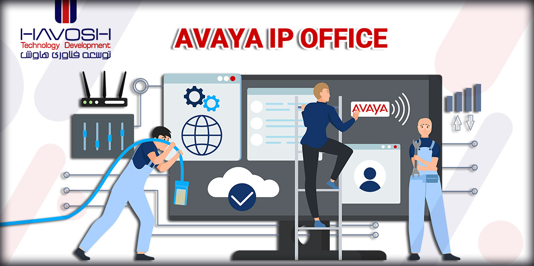 چرا AVAYA IP OFFICE - آوایا آی پی آفیس انتخاب برتر برای کسب و کار شماست؟ 4 چرا AVAYA IP OFFICE – آوایا آی پی آفیس انتخاب برتر برای کسب و کار شماست؟
