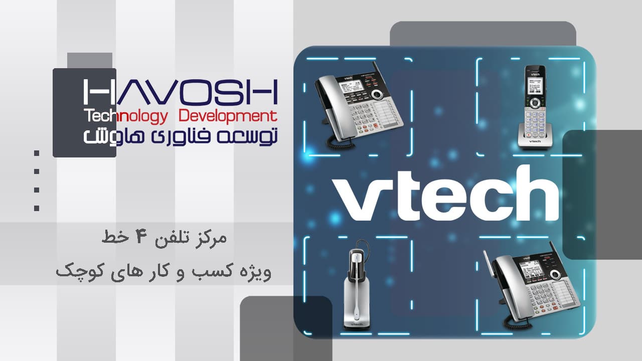 4 lines small business system 1 تلفن ویتک