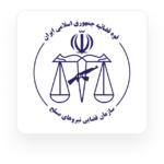 سازمان قضایی نیروهای مسلح