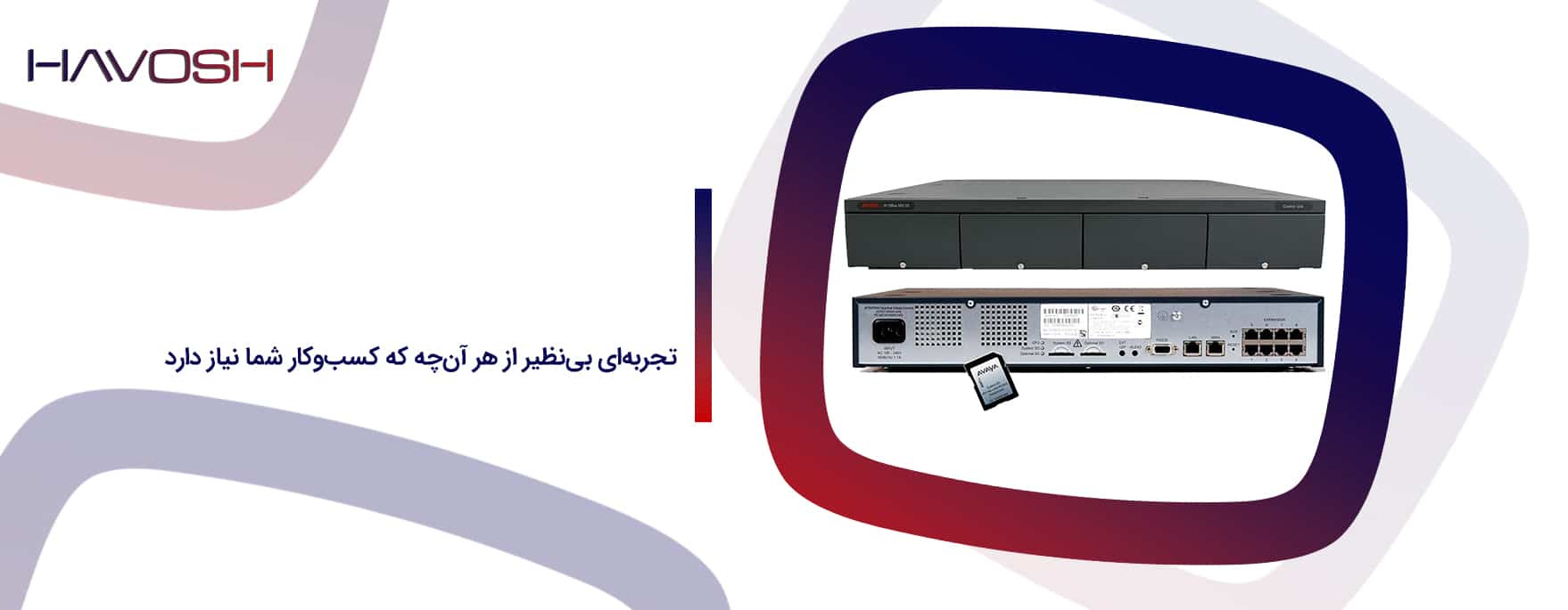 مرکز تلفن تحت شبکه آوایا AVAYA IP Office 500 Platform